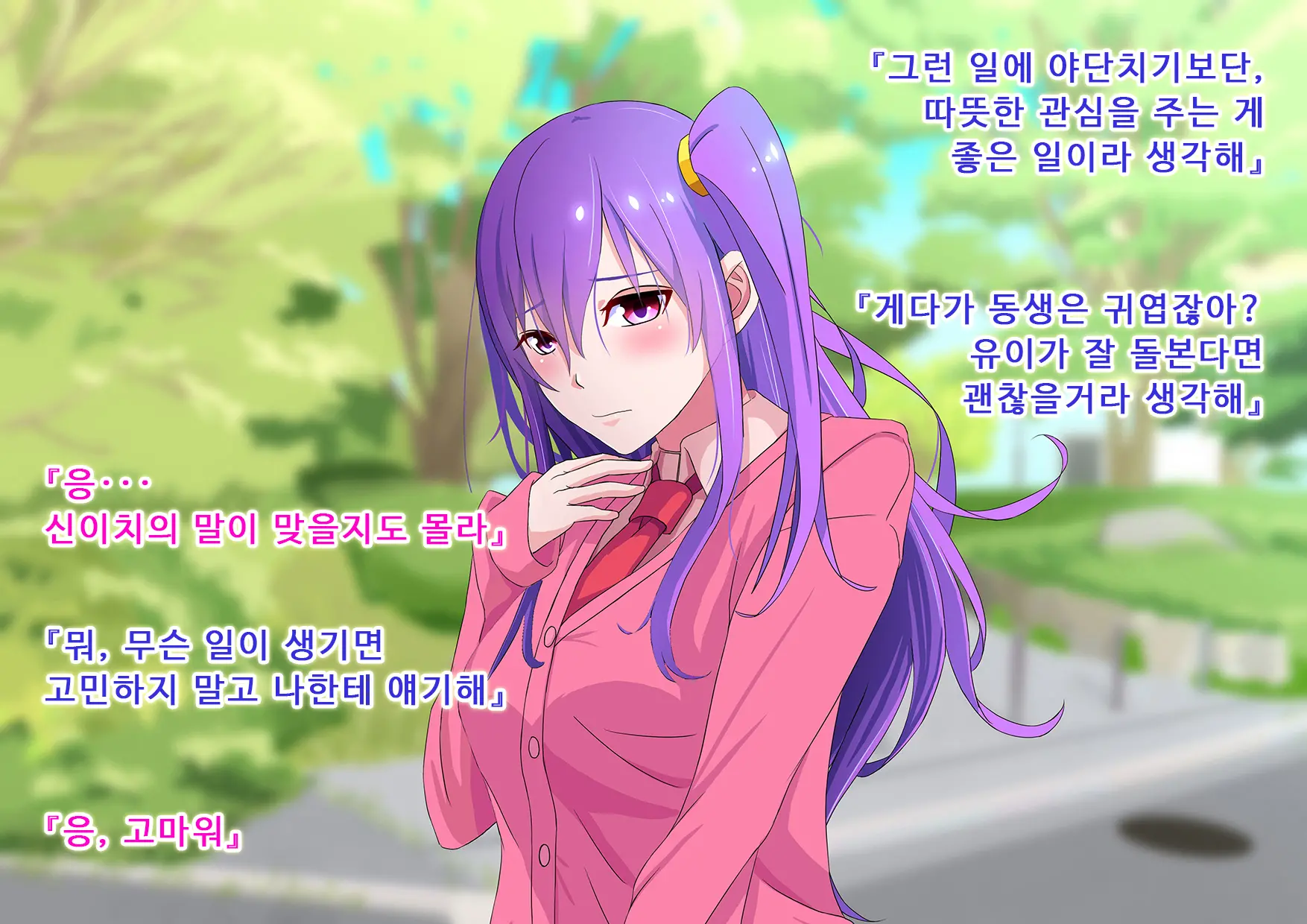 Ore No Osananajimi Ga Gitei No Iro Ni Somaru Made | 나의 소꿉친구가 의붓동생의 색으로 물들 때까지